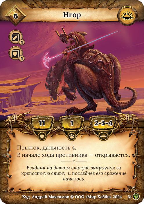 Нгор